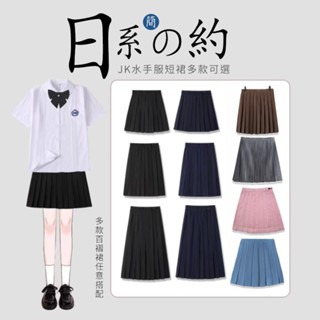 🎯臺現貨 水手服裙子短裙中裙長裙🚀JK制服 中長裙 百褶裙 半身裙 國中制服套裝 學生制服 日系學院風 JK裙