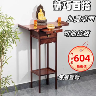 免運 神桌 神明桌 供桌 佛桌 佛龕 祖先桌 中式供桌 佛臺 傢用型神臺 佛像櫃佛臺家用靠牆小型新中式貢桌 楠竹供桌