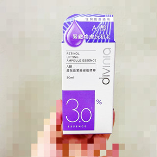 Divinia蒂芬妮亞 A醇超效能緊緻安瓶精華 30ml ✨日期到2027/01