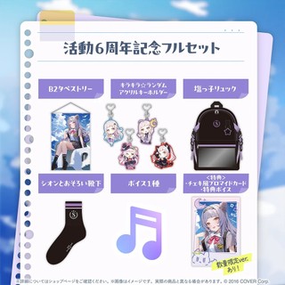 【噗噗屋】現貨商品 Hololive 紫咲シオン 活動6週年記念 紫咲詩音 Shion