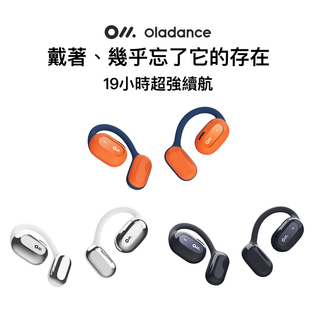 Oladance OWS2 真開放式藍牙耳機 運動耳機 防撥水 超強續航 慢跑耳機