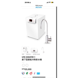 全新賀眾牌UW-2262HW-1廚下型節能冷熱飲水機/廚下加熱器/熱水器/熱水機/過濾器