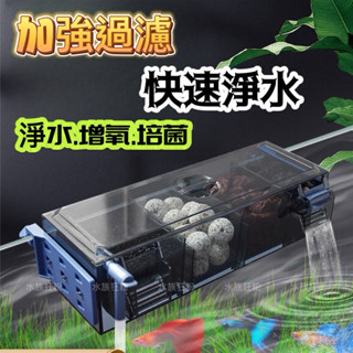 【水族狂粉】【魚缸外掛過濾器👉淨水過濾】過濾器 超強力靜音 外掛過濾器 小型缸 瀑布過濾器 水族過濾淨水器 壓克力材質