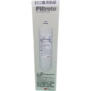 3M HCR-05/HCR-F5櫥下型複合式雙效型淨水替換濾芯