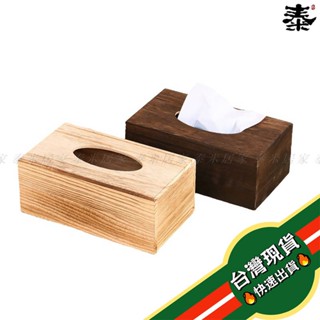 🇹🇼臺灣現貨🇹🇼日式原木面紙盒 保留最天然木質 面紙盒 抽取式 面紙 衛生紙 紙巾 木 日式 天然 木 衛生紙盒 手工-