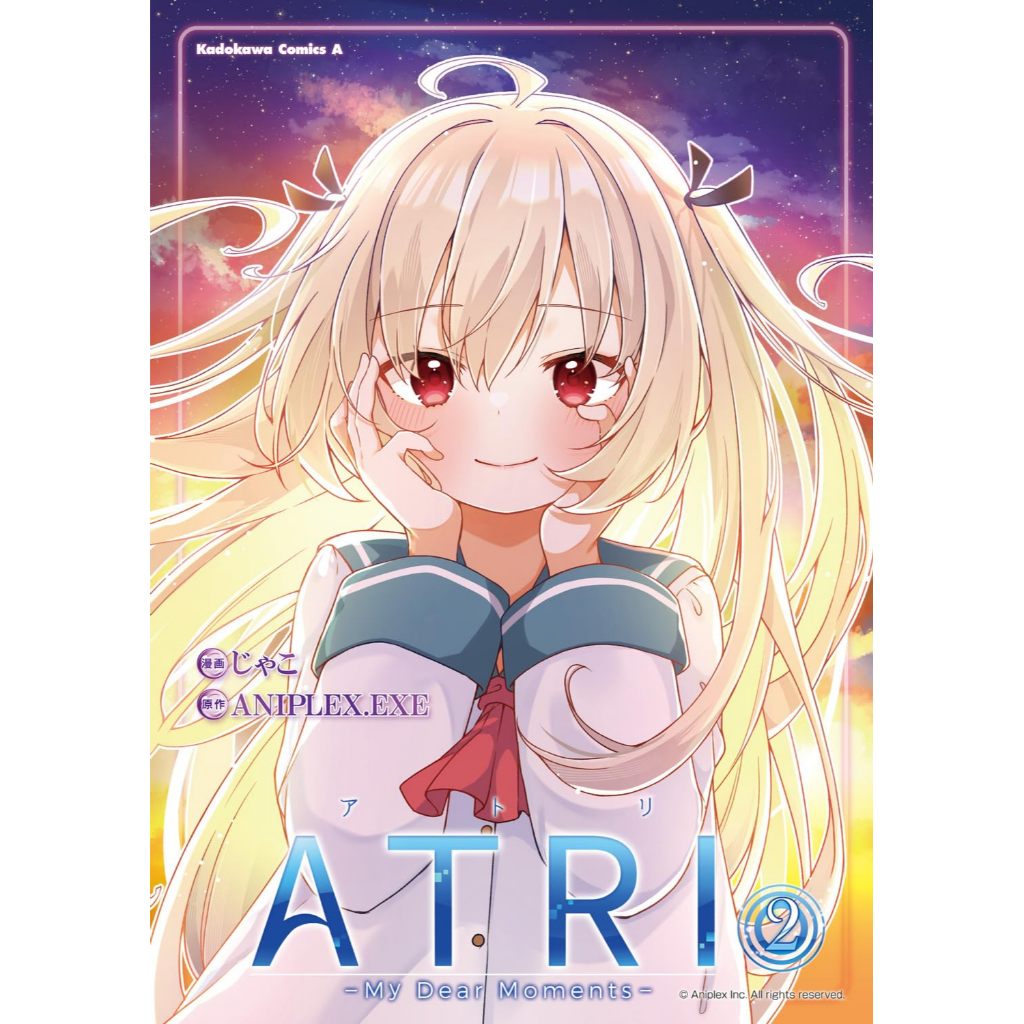 [TP小屋] (全新有貨) 日文漫畫 ATRI -My Dear Moments- 第2卷 9784041144534