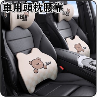 🔥臺灣現貨-當日出貨🔥 記憶棉頭枕腰靠 汽車腰枕 靠墊 汽車頭枕 頸椎枕 車用靠枕 車用靠背 車用頭枕 車用頸枕