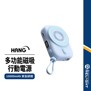 【hang】無線磁吸行動電源 10000mah可充airpods 20w含自帶線 迷你輕便 pd+qc快充 透過安全認證