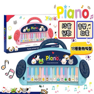 ❤️🌟臺灣現貨/附發票🌟❤️愛卡樂賣場❤️ 電子琴玩具 鋼琴玩具 兒童鋼琴 音樂玩具 迷你電子琴 兒童電子琴