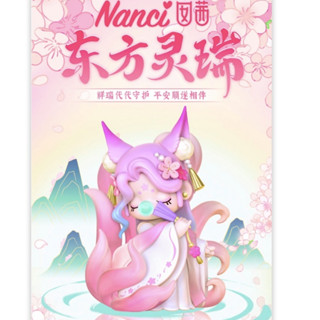 臺灣現貨 正版 若來 Rolife 囡茜 Nanci 東方靈瑞 手辦 盲盒 全新未拆封
