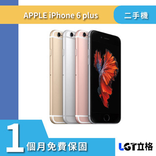 Apple iPhone 6/6plus 16G 32G 64G 128G 二手機