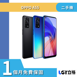 Oppo A55 4G/64G 二手機 CPH2325