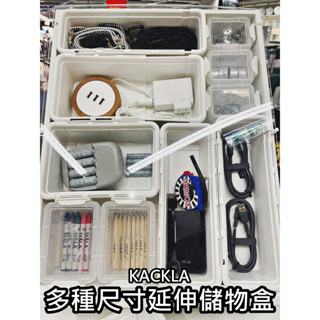 【竹代購】IKEA 宜家家居 延伸收納 收納盒 抽屜收納 收納 文具 雜物盒 分類盒 置物盒 抽屜分隔 飾品收納 伸縮