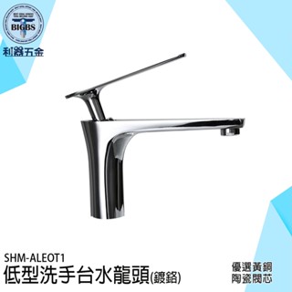 洗手檯水龍頭 面盆水龍頭 單孔水龍頭 臉盆龍頭 冷熱龍頭 水電材料 浴室龍頭 龍頭 質感水龍頭 面盆水龍頭 ALEOT1