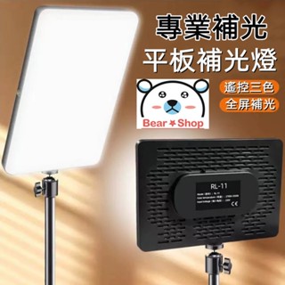 直播 平板燈 補光燈 LED 方形燈 打光燈 32吋 24吋 19吋 16吋 11吋 攝影燈 腳架補光燈 直播燈 全屏燈
