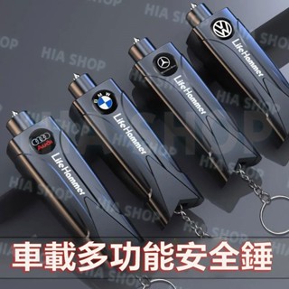 汽車安全錘 車窗擊破器 破窗器 擊破器 破窗求生錘 玻璃擊破器 應急安全錘 破窗逃生神器 汽車破窗器 安全帶切割器