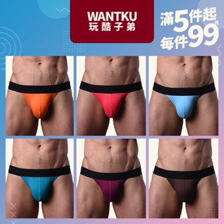 【WANTKU 玩酷子弟】素色彈性棉高叉三角褲 - B3X1128-A多件折扣