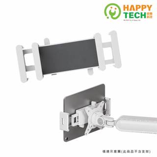 【happytech】pad0902平板電腦夾 4.7-15 吋平板支架 螢幕支架轉接平板夾