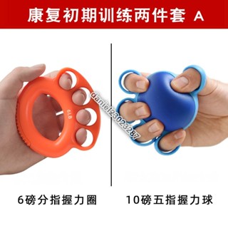 握力球訓練手指力量五指靈活手指鍛煉手指運動器材適合手部鍛煉手部無力辦公室解壓玩具日常手指關節鍛煉