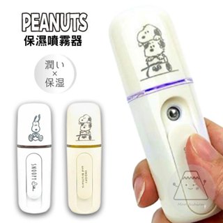 [日潮夯店] 日本正版進口 史努比 USB充電式 保濕噴霧 補水儀 保濕器 附USB線