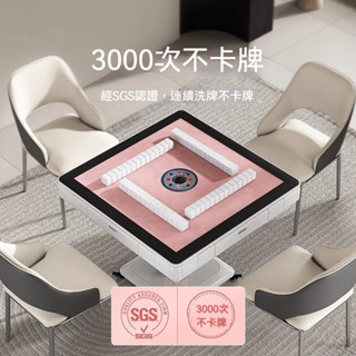 【臺灣🔥出貨】電動麻將桌 麻將桌 桌電 折疊麻將桌 麻將機 電動麻將 多功能桌 低音降噪 佔地面積小 餐桌兩用 多功能桌