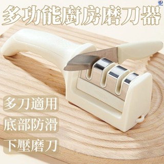 多功能廚房磨刀器 磨刀器 磨刀石 快速磨刀器 磨菜刀 家用磨刀器 金剛石磨刀 磨剪刀 磨刀 廚房用品