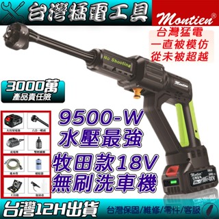 洗車機 高壓沖洗機 電動洗車機 買一臺送一臺 牧田款 高壓清洗機 洗車 無線洗車機 電動水槍 高壓水槍 冷氣清洗
