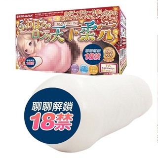 Ride Japan 天下柔穴 軟嫩肉感天下柔穴 軟版 柔嫩觸感 動漫名器 男用自慰杯 飛機杯 情趣用品 天下一穴