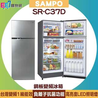 SAMPO 聲寶 370L 鋼板變頻冰箱 SR-C37D