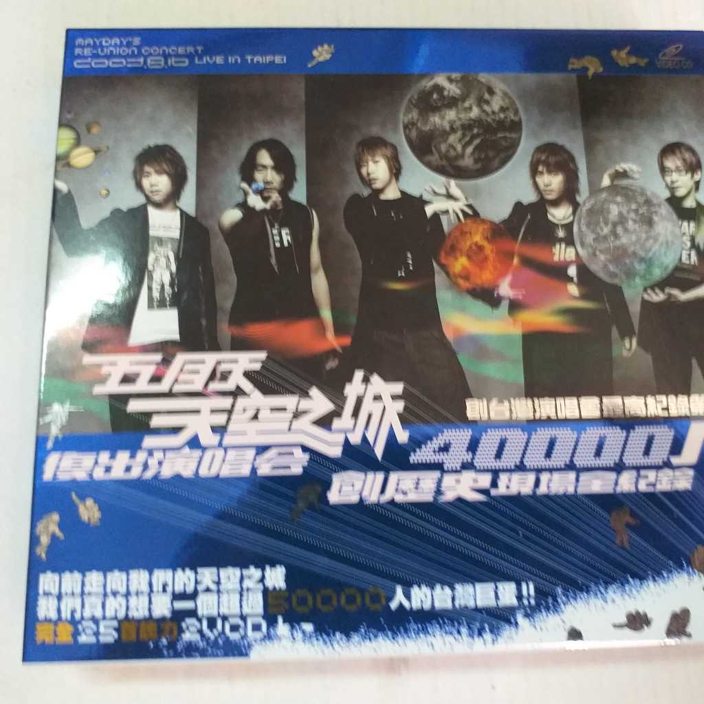 阿信瑪莎之五月天天空之城復出演唱會2VCD 紙盒極新絕版