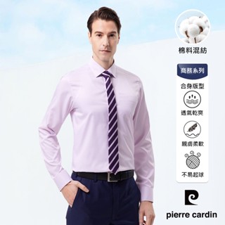 【pierre cardin 皮爾卡登】男襯衫 合身版抗皺舒適棉混紡商務條紋長袖襯衫 白底粉紫條(42951-21)