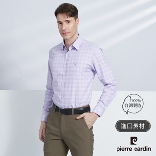 【pierre cardin 皮爾卡登】男款 休閒小細格長袖襯衫-淺紫色 (5225163-26)
