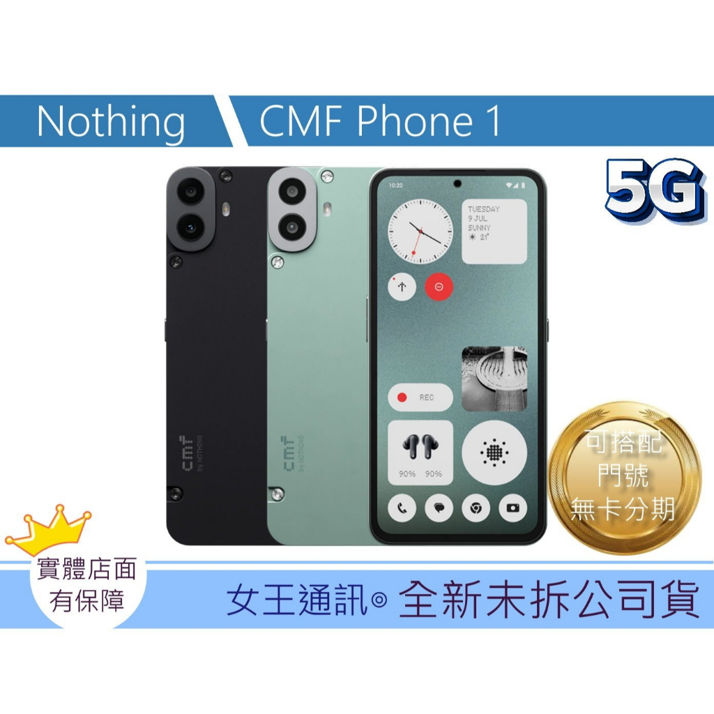 nothing phone 1 256g的價格推薦- 2025年4月| 比價比個夠BigGo