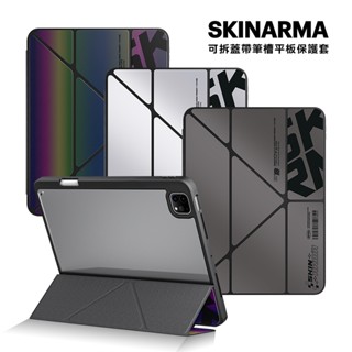 SKINARMA Kira Kobai可拆蓋帶筆槽平板保護套 iPad Air 10.9吋 / Pro 11吋-現貨免運