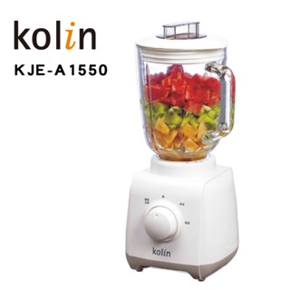 【Kolin 歌林】1.5L高轉速全營養生機冰沙果汁機(KJE-A1550)