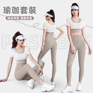 TUOLANG™ 臺灣現貨 瑜珈套裝 瑜伽服 瑜珈服 運動服 運動上衣 瑜珈褲 瑜珈上衣 運動套裝 免穿文胸假兩件短袖