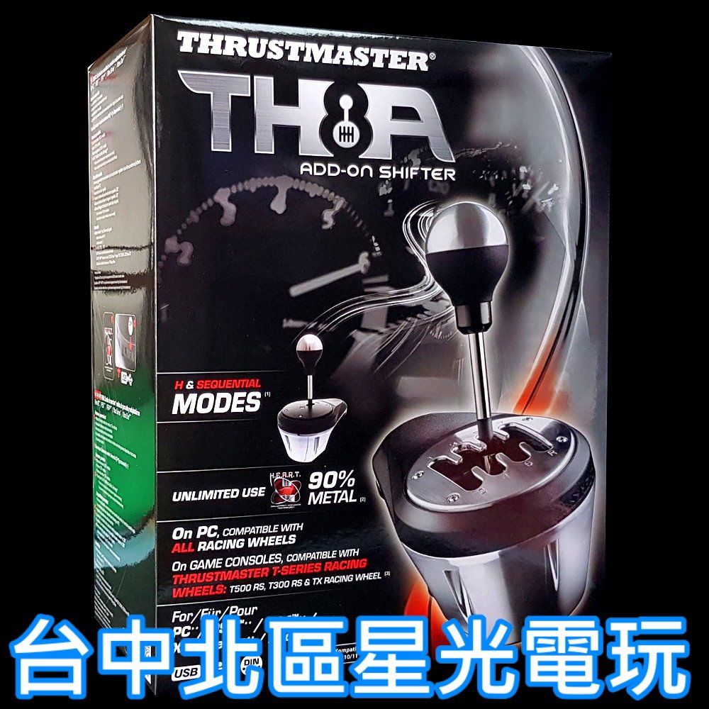 【PS5週邊】THRUSTMASTER 圖馬斯特 TH8A 排檔桿 支援PC PS4 Xbox【台中星光電玩】