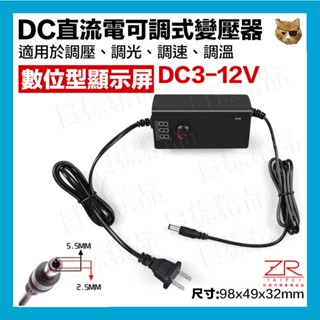 《日漾》家用通用款無段式變壓器 110V轉DC3v~4~5~6v~9v~10~12v電源轉換器帶開關（2A）LED電源