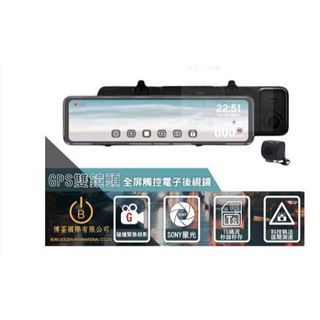快譯通 M988 流媒體 前後行車記錄器+GPS測速 全屏觸控電子後視鏡