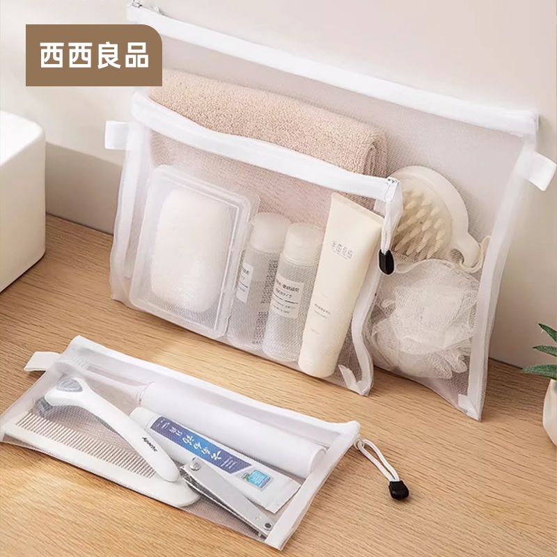台灣出貨 旅行收納袋 網紗收納袋 化妝品收納袋 透氣可視 旅行分裝袋 網紗化妝包 收納袋 分類袋 旅行收納包 西西良品