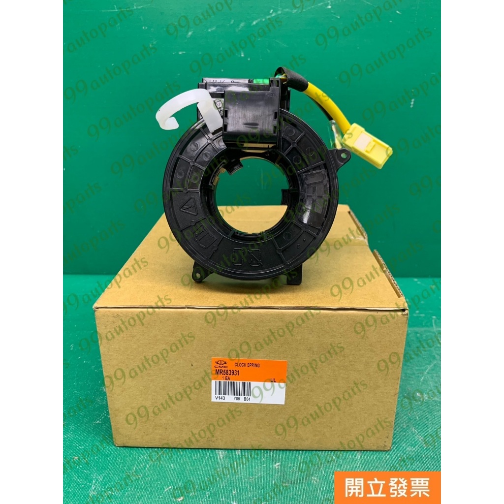 【汽車零件專家】三菱 虱目魚 SAVRIN 2.4 MR583931 引爆線圈 方向盤線圈 螺旋線圈 時鐘彈簧安全氣囊