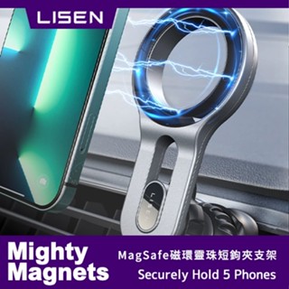 【Lisen】MagSafe磁環靈珠短鉤夾支架｜車用支架 汽車支架 手機支架 導航支架 出風口手機架 車用導航架