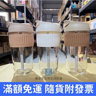 【現貨+發票】LocknLock 樂扣樂扣清新耐熱玻璃兩用隨行杯(附吸管)500ml 兩用杯 吸管杯