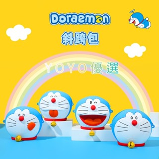兒童側揹包 兒童小包 丁當貓 哆啦A夢 零錢包 矽膠包 斜跨包 卡通可愛 兒童小揹包 零錢包 單肩包Doraemon