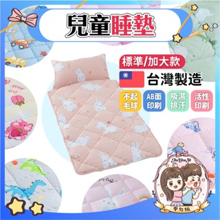 🌈甲勾依 快速出貨 MIT臺灣製 兒童床墊 兒童睡墊 幼兒園睡墊 3M吸濕排汗 午休必備 兒童睡墊 幼稚園必備