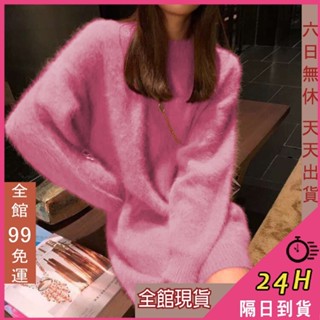 【全館現貨天天出貨】隔日到貨 女裝 仿水貂毛 針織 毛衣 長袖 針織衫 冬天衣服 秋冬穿搭 DR140【現貨24H】