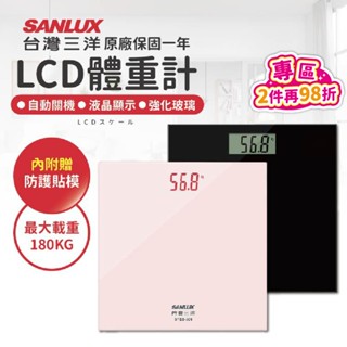 三洋數位體重計⚖️LCD顯示精準測量 電子機身健康推薦