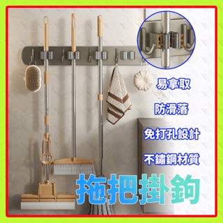 拖把架 不鏽鋼拖把掛鉤 浴室掛鉤 掃把收納 陽臺收納架 無痕拖把架 拖把扣 拖把收納 掛鉤 壁掛拖把架 拖把收納架