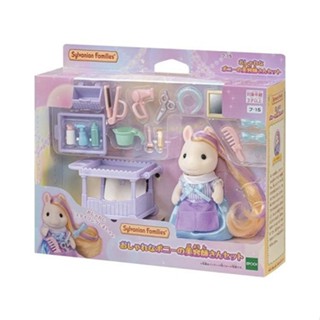 正版 Sylvanian Families EPOCH 森林家族 小馬媽媽美容師組EP14654
