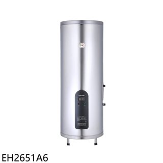 櫻花【EH2651A6】26加侖倍容定溫直立式儲熱式電熱水器(全省安裝)(送5%購物金) 歡迎議價